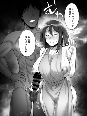 [姫屋 (阿部いのり)] 催眠寄性家族～常識改変、家族になって夫公認の人妻催眠セックス～ (オリジナル)_40