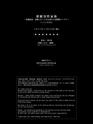 [姫屋 (阿部いのり)] 催眠寄性家族～常識改変、家族になって夫公認の人妻催眠セックス～ (オリジナル)_42