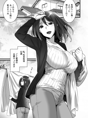 [姫屋 (阿部いのり)] 催眠寄性家族～常識改変、家族になって夫公認の人妻催眠セックス～ (オリジナル)_03