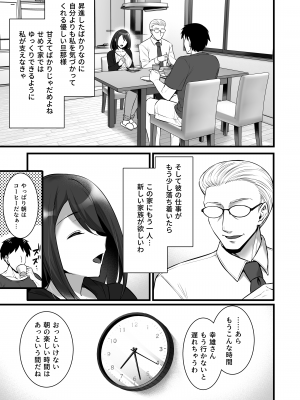 [姫屋 (阿部いのり)] 催眠寄性家族～常識改変、家族になって夫公認の人妻催眠セックス～ (オリジナル)_05