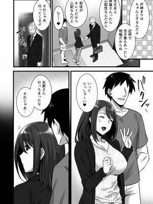 [姫屋 (阿部いのり)] 催眠寄性家族～常識改変、家族になって夫公認の人妻催眠セックス～ (オリジナル)_06