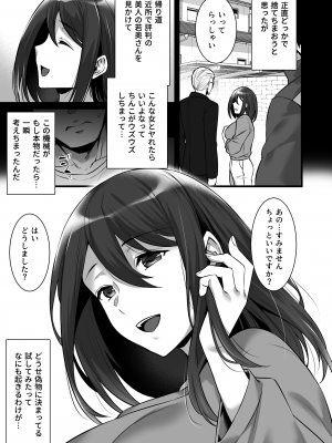 [姫屋 (阿部いのり)] 催眠寄性家族～常識改変、家族になって夫公認の人妻催眠セックス～ (オリジナル)_09