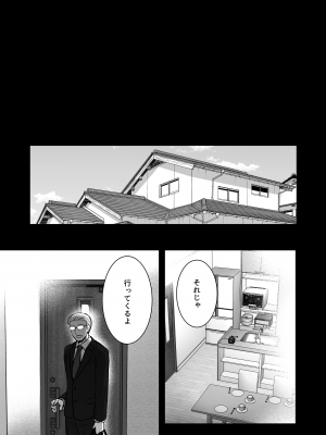 [姫屋 (阿部いのり)] 催眠寄性家族～常識改変、家族になって夫公認の人妻催眠セックス～ (オリジナル)_39