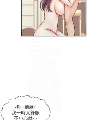 爸爸，請進！ 13-14話_13_09
