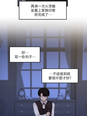 抖M女僕 10-11話_10_25