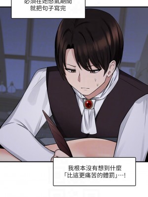 抖M女僕 10-11話_11_13