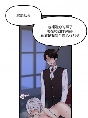 抖M女僕 10-11話_11_21