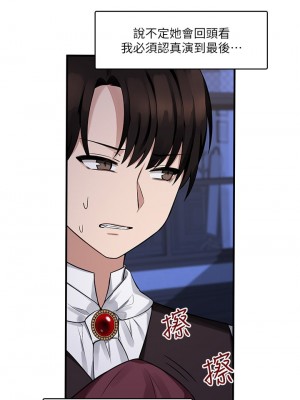 抖M女僕 10-11話_11_22