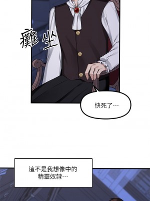 抖M女僕 10-11話_11_23