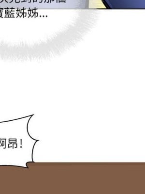 惡霸室友毋通來 81-82話_81_003