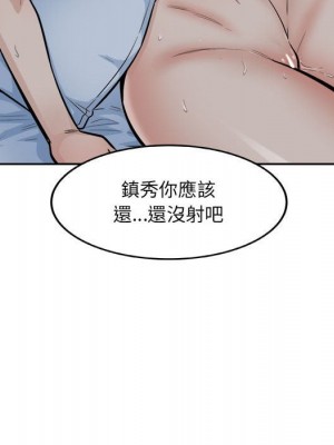 惡霸室友毋通來 81-82話_81_052