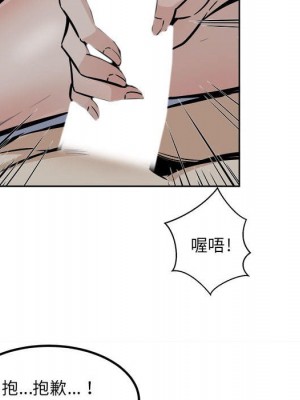 惡霸室友毋通來 81-82話_81_067