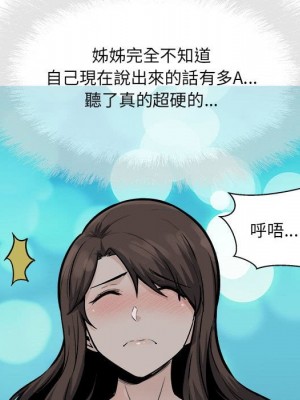 惡霸室友毋通來 81-82話_81_072