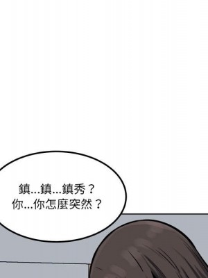 惡霸室友毋通來 81-82話_81_103