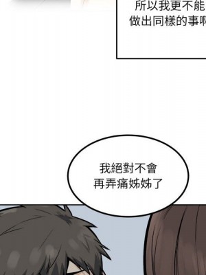 惡霸室友毋通來 81-82話_82_031