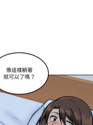 惡霸室友毋通來 81-82話_82_033