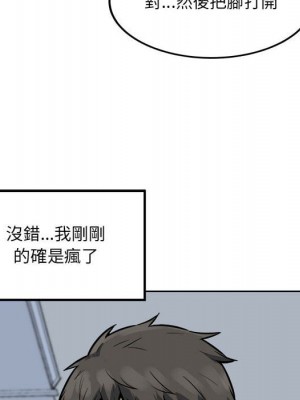 惡霸室友毋通來 81-82話_82_035