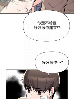 廢柴逃脫 39-40話_39_07