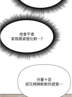 廢柴逃脫 39-40話_40_12