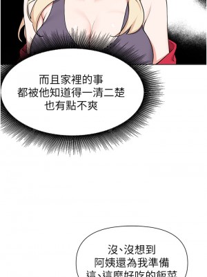 廢柴逃脫 39-40話_40_32