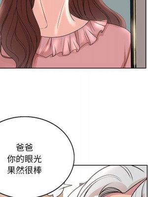 教授的課後輔導 15-16話_16_038