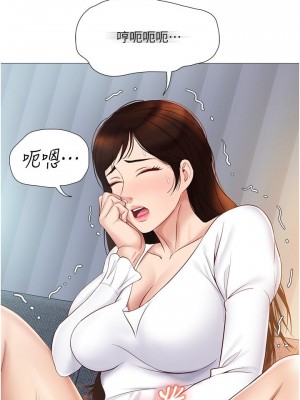 女兒閨蜜都歸ME 32-33話_32_06