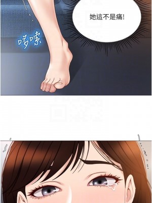 女兒閨蜜都歸ME 32-33話_32_09