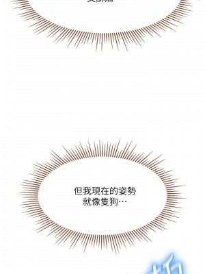 女兒閨蜜都歸ME 32-33話_33_00