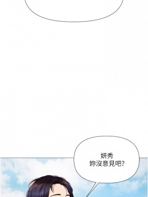 女兒閨蜜都歸ME 32-33話_33_30