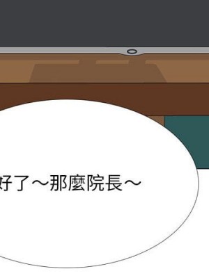 女教授的秘密 99-100話_099_001