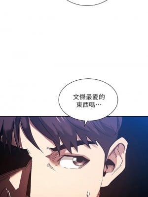 朋友的媽媽 61-62話_61_01