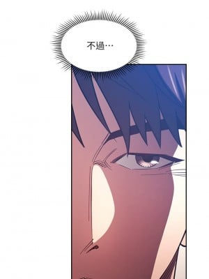 朋友的媽媽 61-62話_61_04