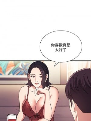 朋友的媽媽 61-62話_61_10