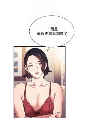 朋友的媽媽 61-62話_61_11