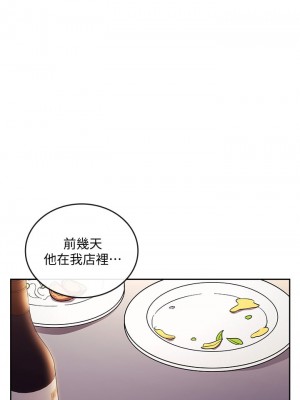 朋友的媽媽 61-62話_61_12