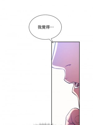 朋友的媽媽 61-62話_61_14