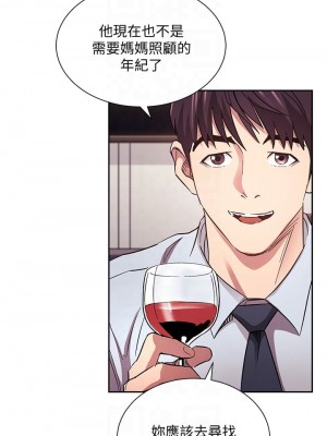 朋友的媽媽 61-62話_61_15