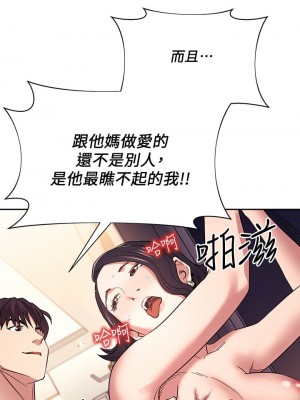 朋友的媽媽 61-62話_61_36