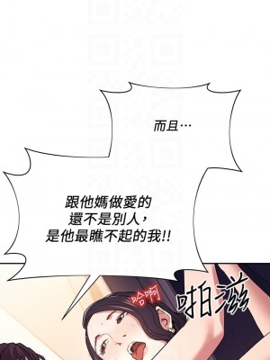 朋友的媽媽 61-62話_62_03
