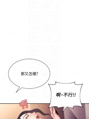 朋友的媽媽 61-62話_62_08