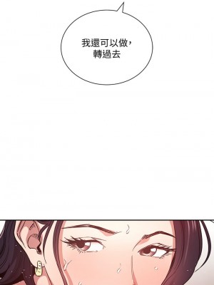 朋友的媽媽 61-62話_62_23