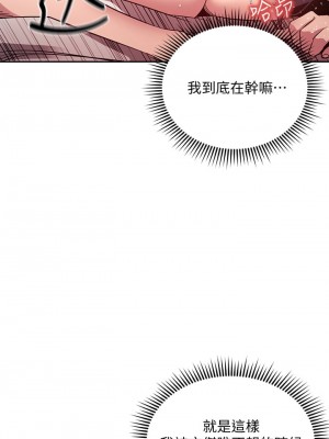 朋友的媽媽 61-62話_62_24