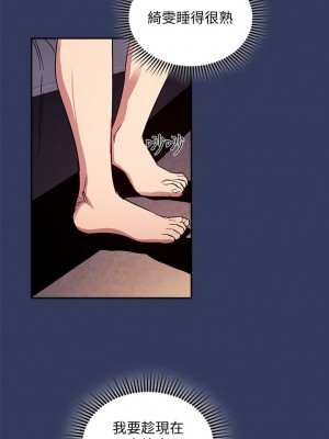 朋友的媽媽 61-62話_62_29