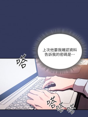 朋友的媽媽 61-62話_62_32