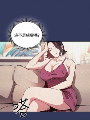 朋友的媽媽 61-62話_62_36