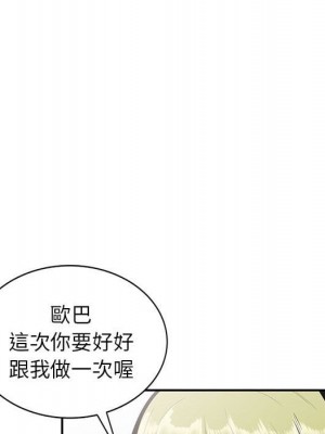 妻子的誘惑 15-16話_15_031