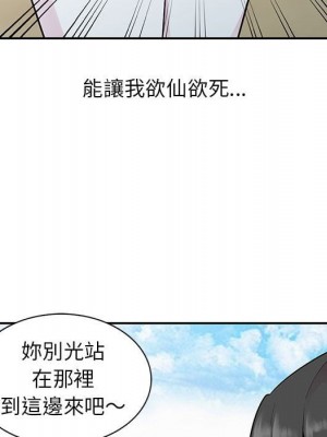妻子的誘惑 15-16話_15_079