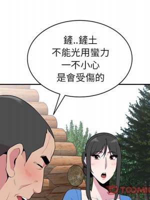 妻子的誘惑 15-16話_15_097