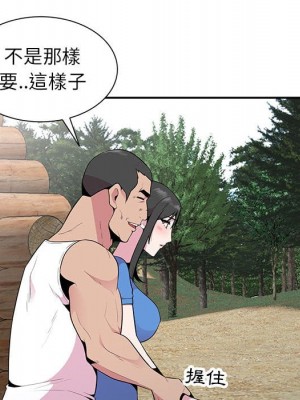 妻子的誘惑 15-16話_15_104