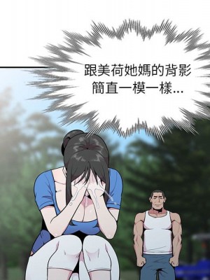 妻子的誘惑 15-16話_16_021